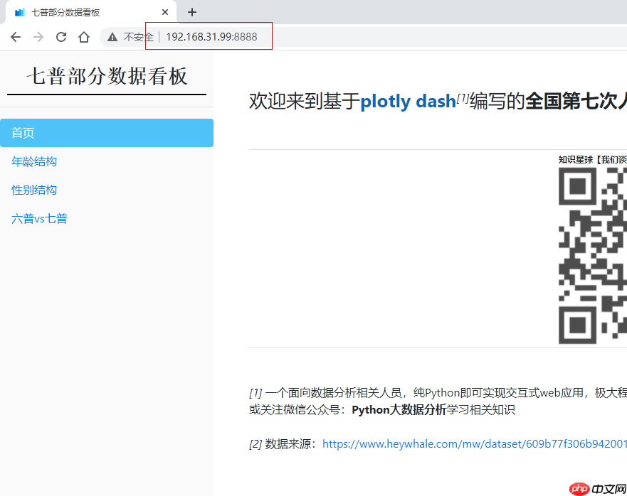（数据科学学习手札123）Python+Dash快速web应用开发——部署发布篇