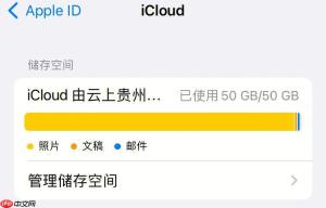 iCloud储存空间已满怎么解决不花钱_iCloud储存空间已满免费清理与优化步骤