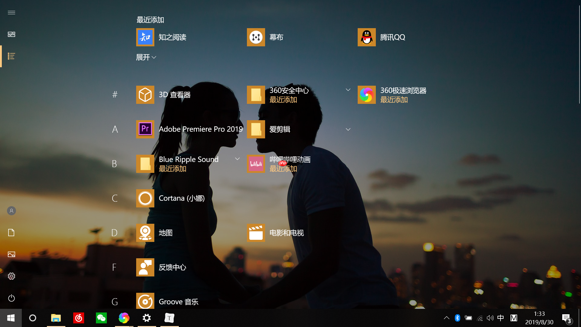 Windows 10:系统美化篇