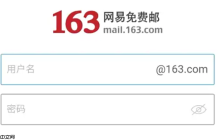 163邮箱的别名是什么意思_163邮箱别名功能与设置方法