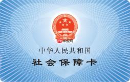 新办社保卡如何激活_新办社保卡激活流程与注意事项