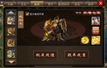 神将连环计:貂蝉关羽甘宁铁三角通关阵容