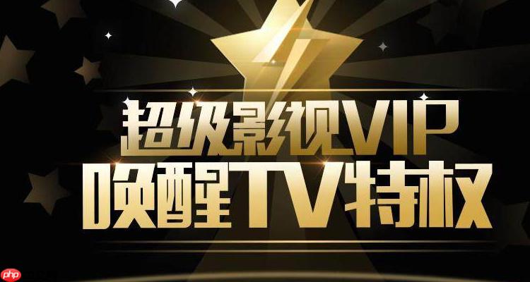 腾讯VIP会员登录显示异常怎么处理_腾讯VIP会员登录异常解决方案