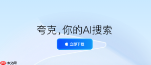 夸克网盘如何分享大文件 夸克网盘生成外链密码的实用技巧