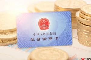 电子社保卡怎么查看_电子社保卡查看及使用方法演示