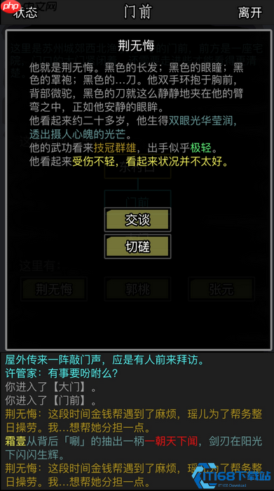 荆无悔任务完全攻略：解锁传奇NPC的隐藏宝藏