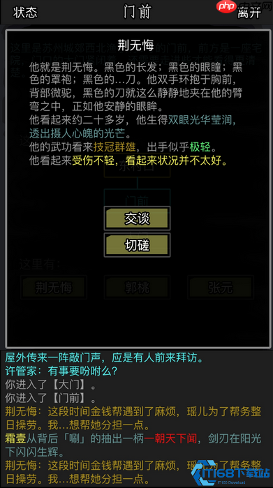 荆无悔任务完全攻略:解锁传奇NPC的隐藏宝藏