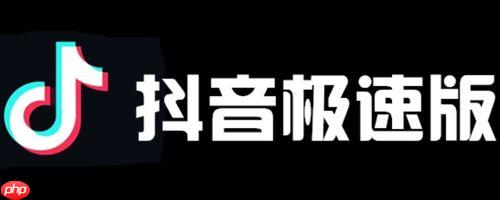 抖音极速版如何设置省流模式 抖音极速版流量节省的配置教程