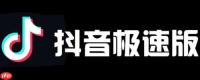 抖音极速版如何设置省流模式 抖音极速版流量节省的配置教程