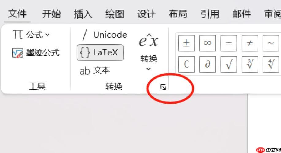 使用wps公式编辑器编辑积分公式_优化wps公式编辑器设置积分符号的方法