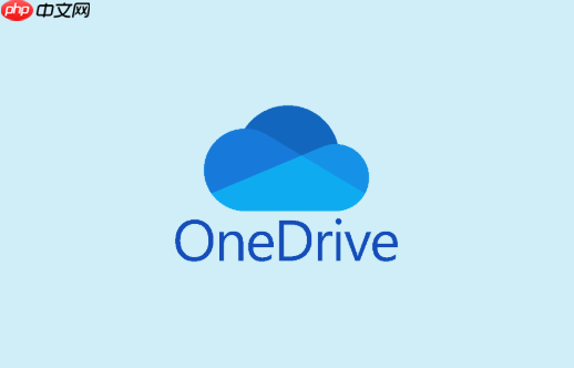 onedrive如何在团队中使用_onedrive团队协作使用指南