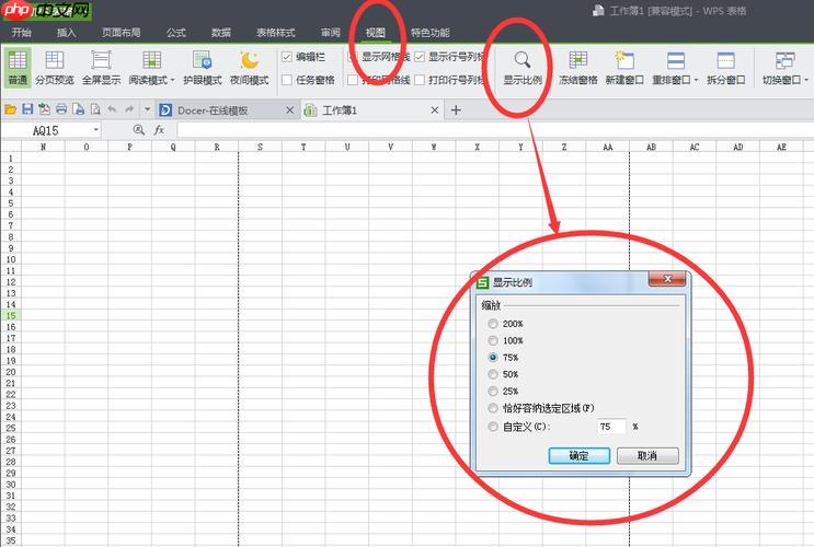 使用wps公式编辑器调整公式大小_优化wps公式编辑器设置字体尺寸的方法