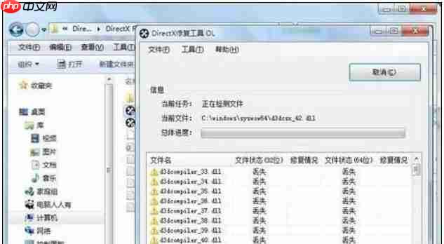 directx修复工具怎么用win10？directx修复工具用win10的方法