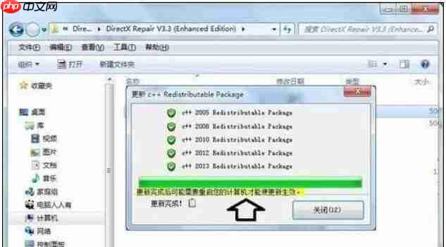 directx修复工具怎么用win10？directx修复工具用win10的方法