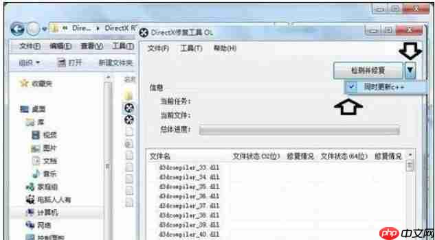 directx修复工具怎么用win10？directx修复工具用win10的方法