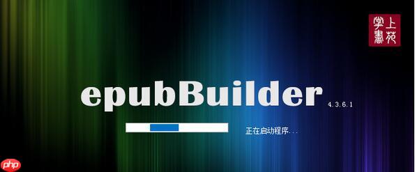 epubbuilder怎么插入图片？epubbuilder插入图片的方法