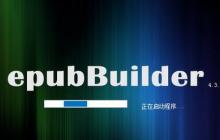 epubbuilder怎么插入图片？epubbuilder插入图片的方法