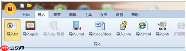 epubbuilder怎么插入图片?epubbuilder插入图片的方法