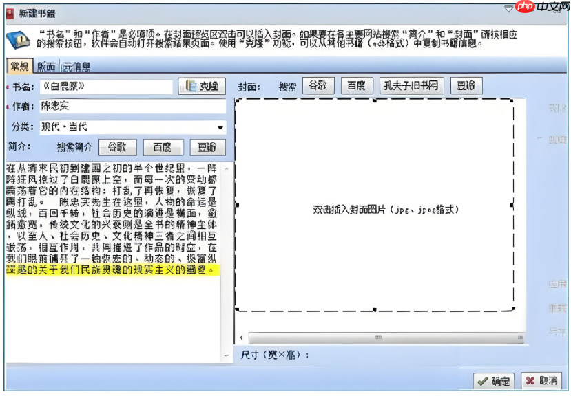 epubbuilder怎么插入图片?epubbuilder插入图片的方法
