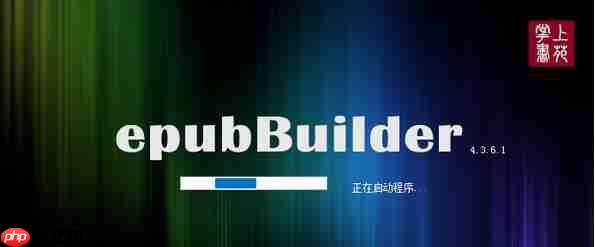 epubbuilder怎么插入图片?epubbuilder插入图片的方法
