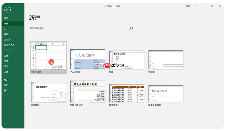 word2007怎么转换成excel?word2007转换成excel的方法