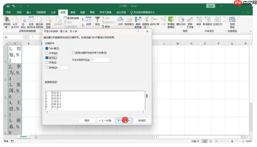 word2007怎么转换成excel?word2007转换成excel的方法