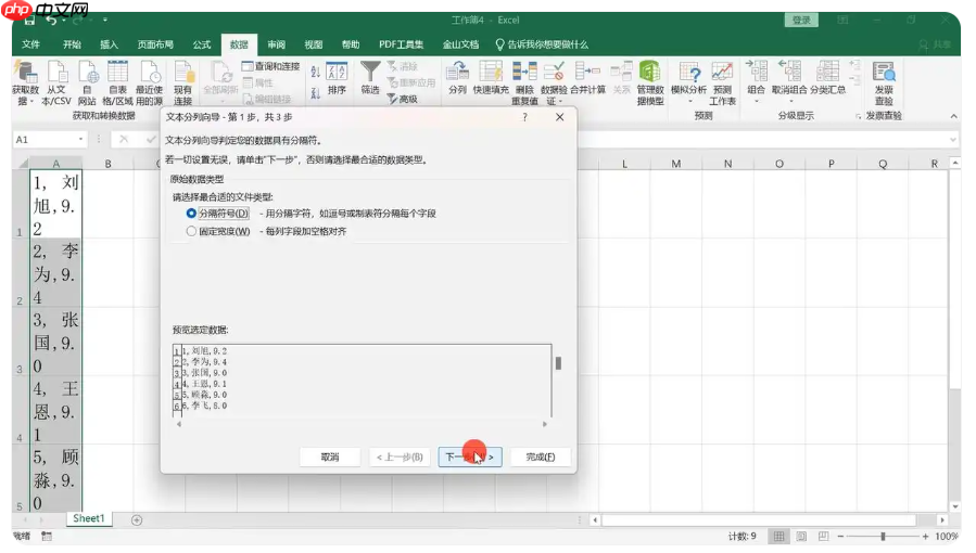 word2007怎么转换成excel?word2007转换成excel的方法