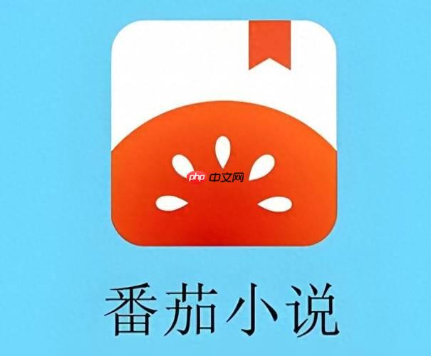 番茄小说怎么收藏喜欢的小说_番茄小说收藏小说操作教程