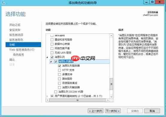 Lync Server 2013企业版部署测试八：持久聊天服务器部署(一)