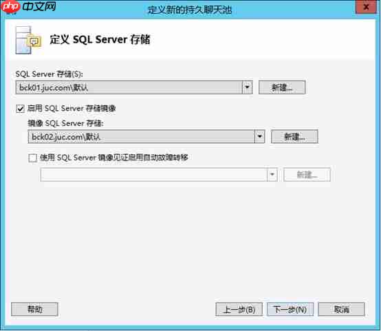 Lync Server 2013企业版部署测试八：持久聊天服务器部署(一)