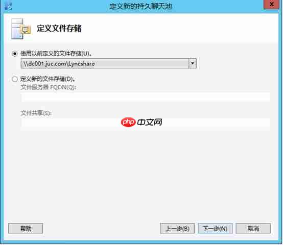 Lync Server 2013企业版部署测试八：持久聊天服务器部署(一)