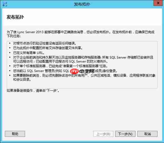 Lync Server 2013企业版部署测试八：持久聊天服务器部署(一)