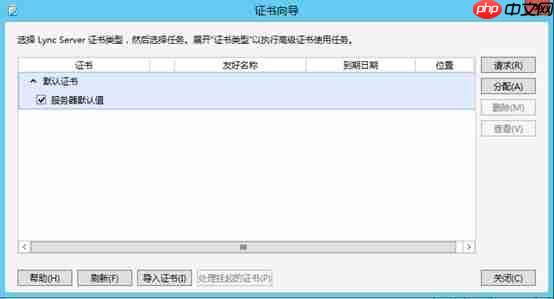 Lync Server 2013企业版部署测试八：持久聊天服务器部署(一)