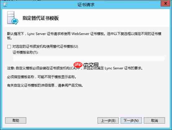 Lync Server 2013企业版部署测试八：持久聊天服务器部署(一)