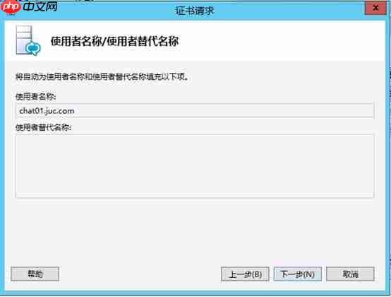 Lync Server 2013企业版部署测试八：持久聊天服务器部署(一)