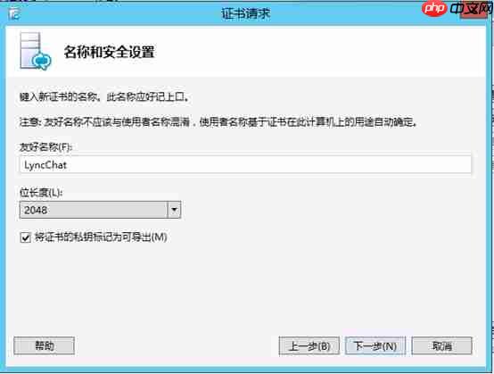 Lync Server 2013企业版部署测试八：持久聊天服务器部署(一)