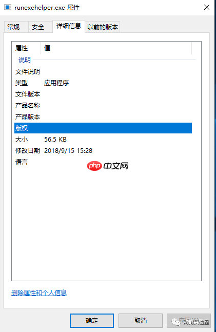 对Win10某程序的研究