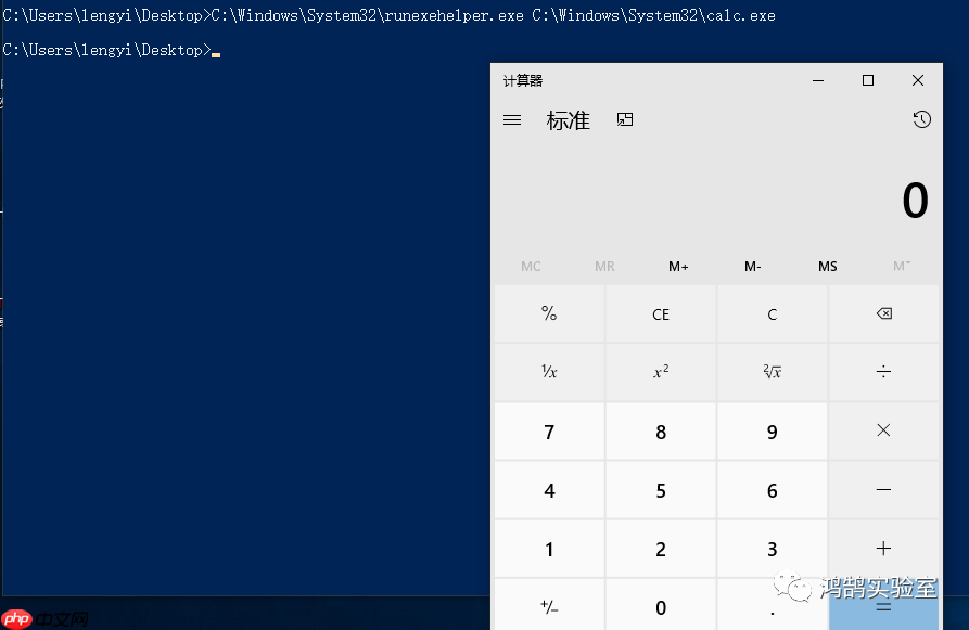 对Win10某程序的研究