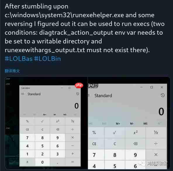 对Win10某程序的研究