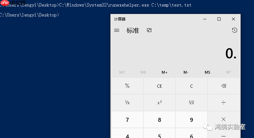 对Win10某程序的研究