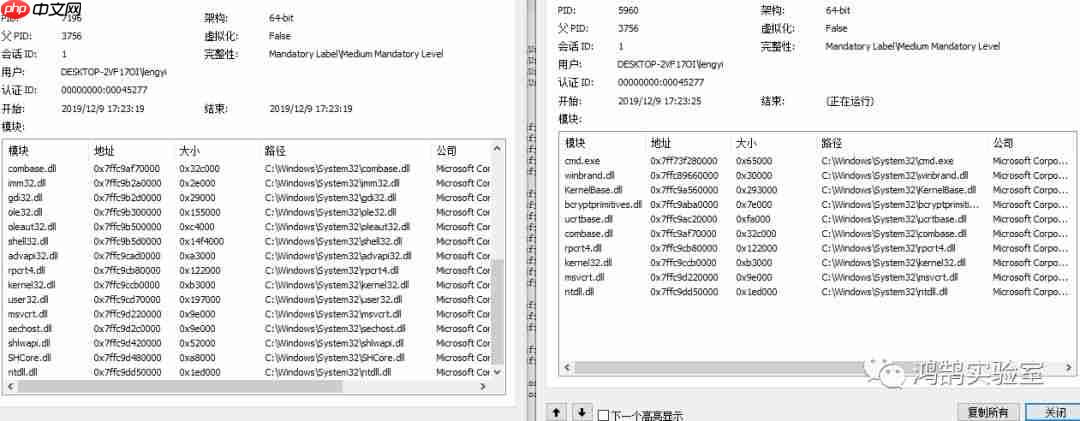 对Win10某程序的研究
