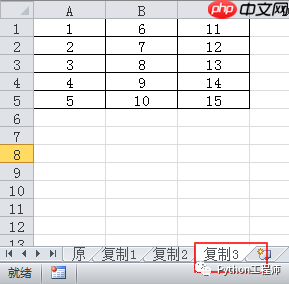 Python-Excel-09-复制单元格区域