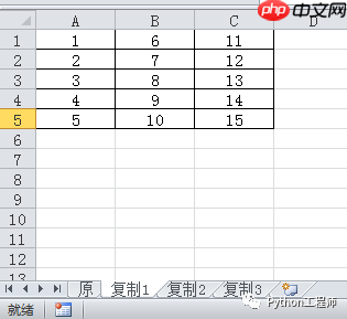 Python-Excel-09-复制单元格区域