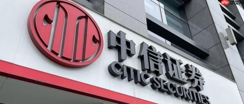 中信证券app如何查看收益明细_中信证券app收益明细查询