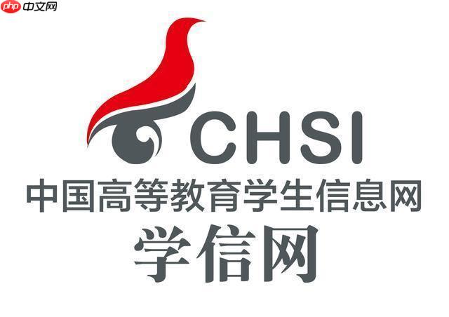 怎样在学信网修改个人信息_学信网个人信息更正流程