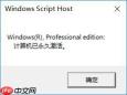 windows10专业版如何永久激活