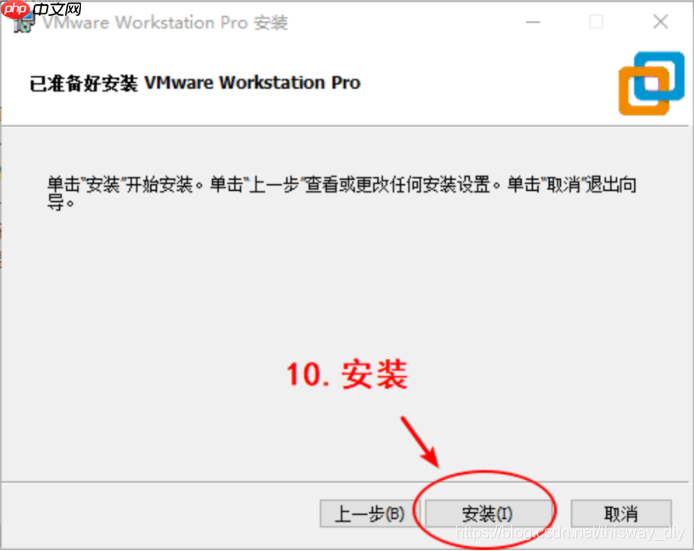 Linux开发准备之安装 VMware 运行 Ubuntu