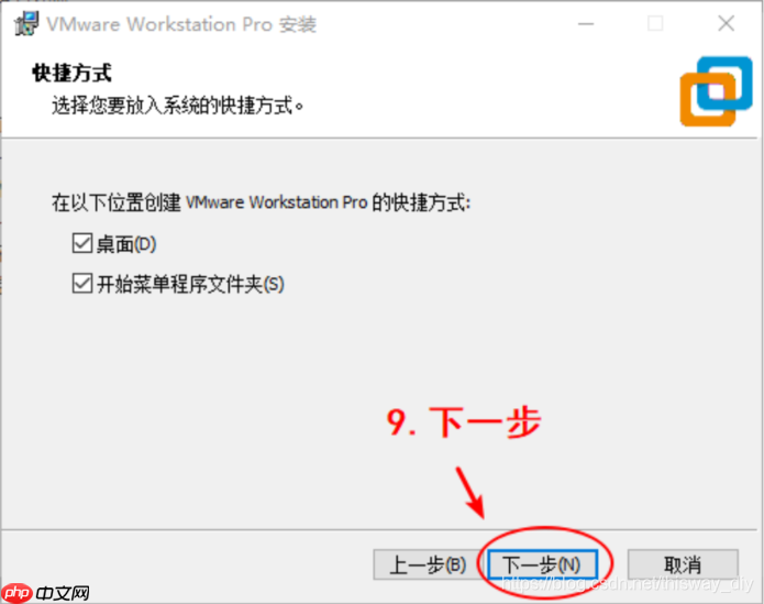 Linux开发准备之安装 VMware 运行 Ubuntu
