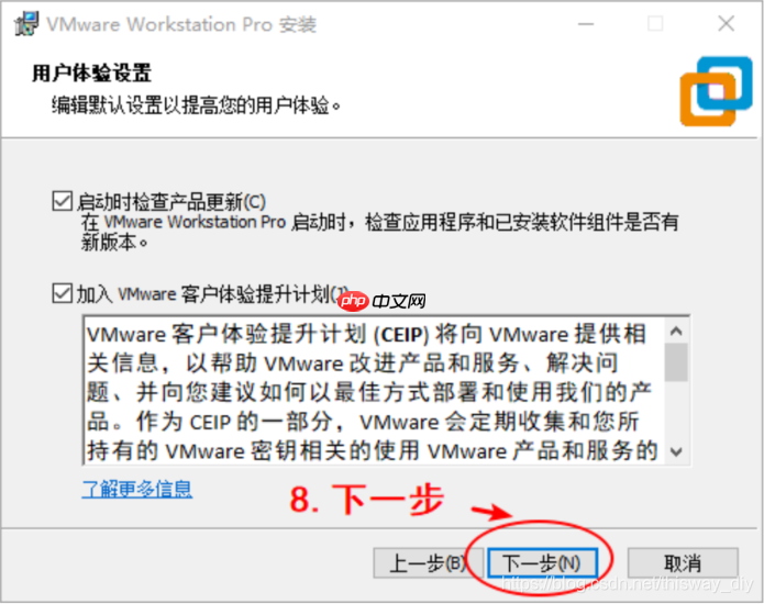 Linux开发准备之安装 VMware 运行 Ubuntu
