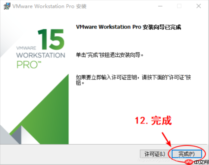 Linux开发准备之安装 VMware 运行 Ubuntu